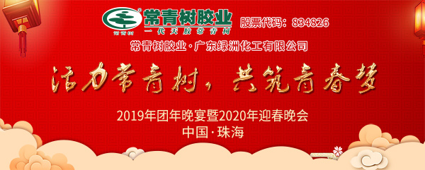 不負韶華，砥礪奮進，共筑青春夢，活力常青樹