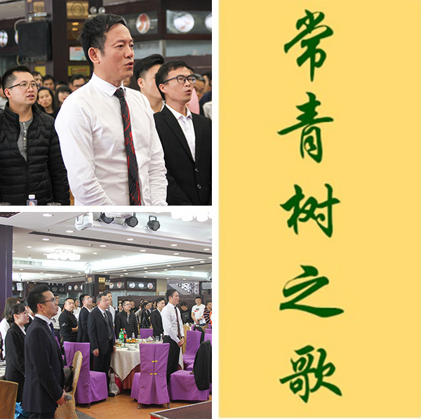 不負韶華，砥礪奮進，共筑青春夢，活力常青樹