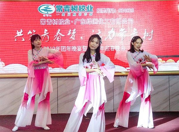 不負韶華，砥礪奮進，共筑青春夢，活力常青樹